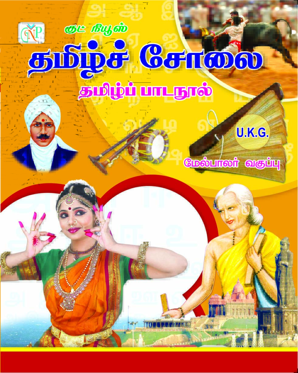 Tamil Solai - UKG